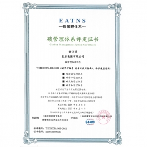 碳管理體系評(píng)定證書